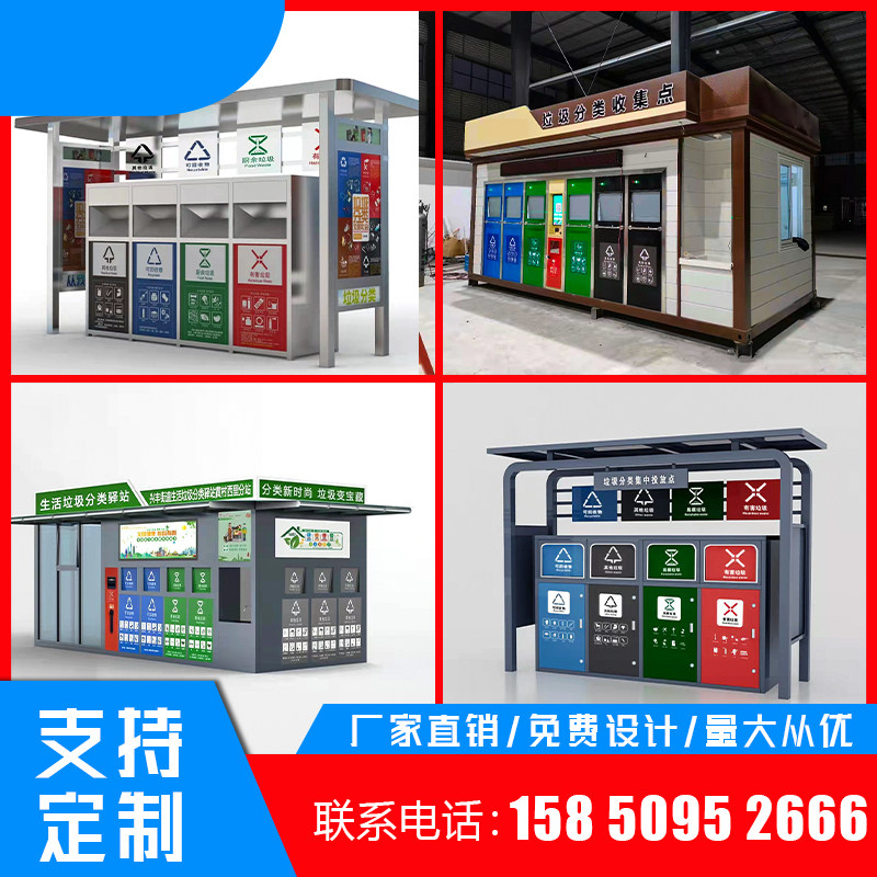 Custom Imitation Antique Trash Sorting Kiosk Community Trash House Stainless Steel Outdoor Waste Release Station Smart Recycling Bin