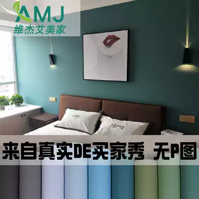 Nordic modern simple silk pattern pure color wallpaper light blue dark green bedroom living room TV background wall wallpaper