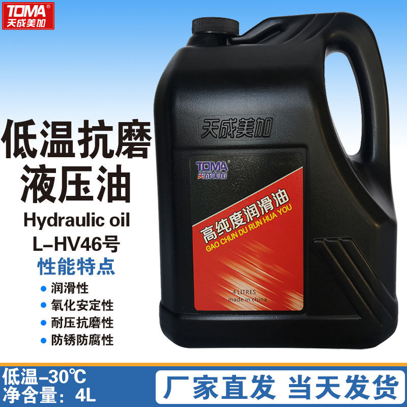 Sky sei Mega L-HV32 46 68 low temperature hydraulic oil national standard oil 4L small barrel lower single note model 