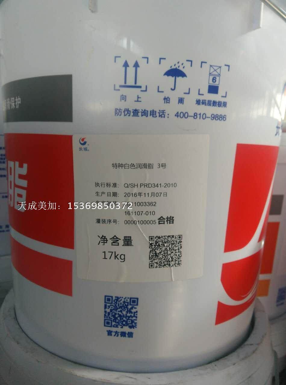 Great Wall Special Lubricant White Lubricant Special White Lubricant 3# No. 17kg White Lithium Lithium Lipod Lipo
