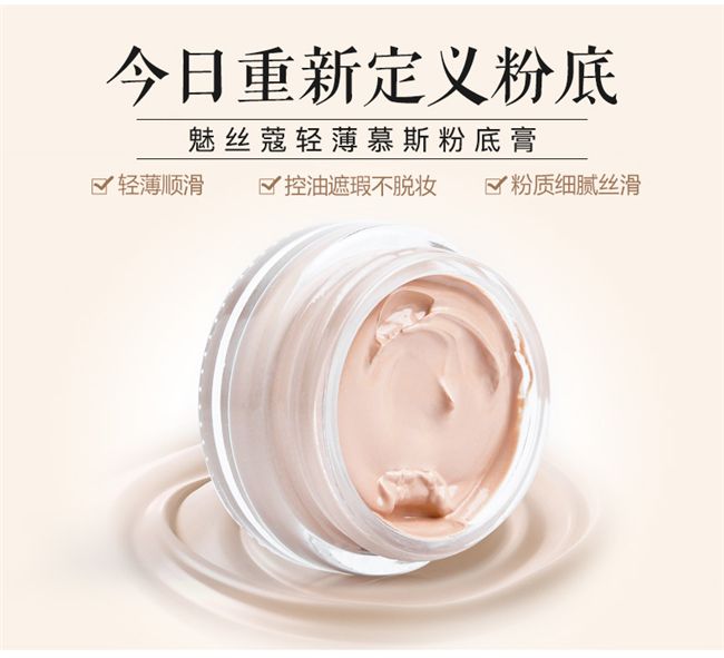 Kem nền Light Mousse Kem nền che khuyết điểm Kem nền che khuyết điểm