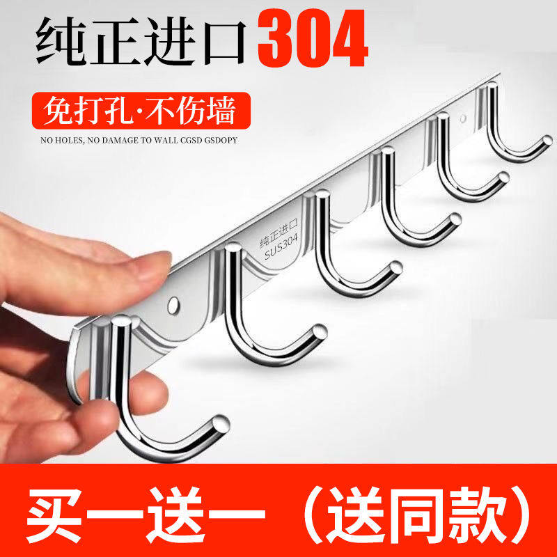 Hook punch fixed wall hanging wall rack stainless steel kitchen wall-free bathroom hook hanging hanger door clothes