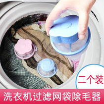 Washing machine filter bag deander net cleaning bag hair filter suction hair debris laundry bag