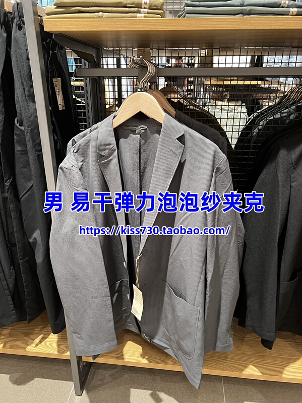 Muji Men's Quick-Drying Stretch Bubble Gauze Jacket Business Casual Suit Jacket