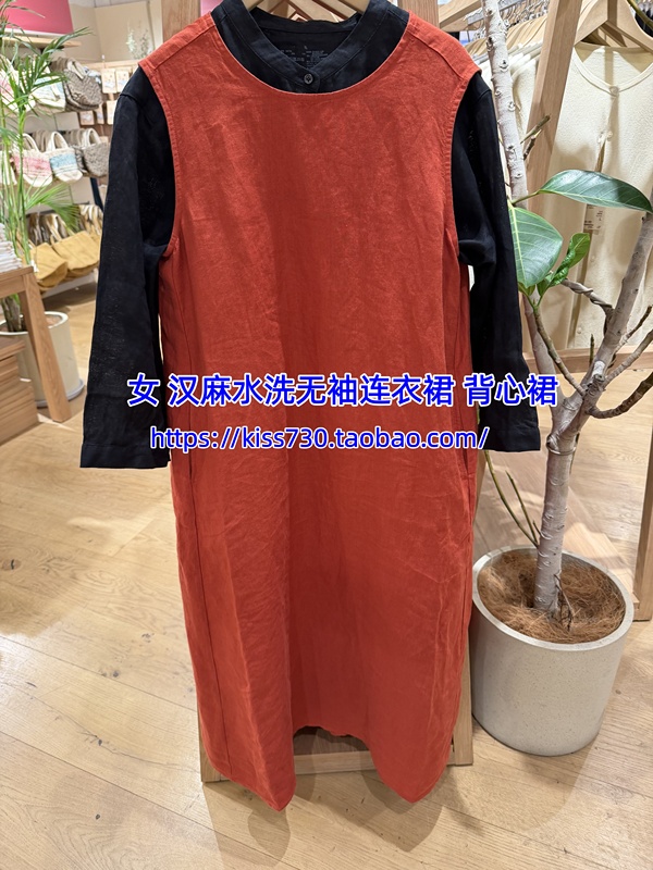 Muji Women's Hemp Washed Sleeveless Dress Vest Dress