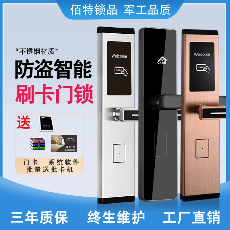 Hotel door lock apartment homestay room door intelligent induction lock anti-theft door ic access control card reader hotel magnetic card electronic door lock
