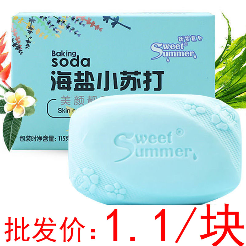 Baking soda soap sea salt perfume soap bath face soap hand soap household cleaning and moisturizing general purpose