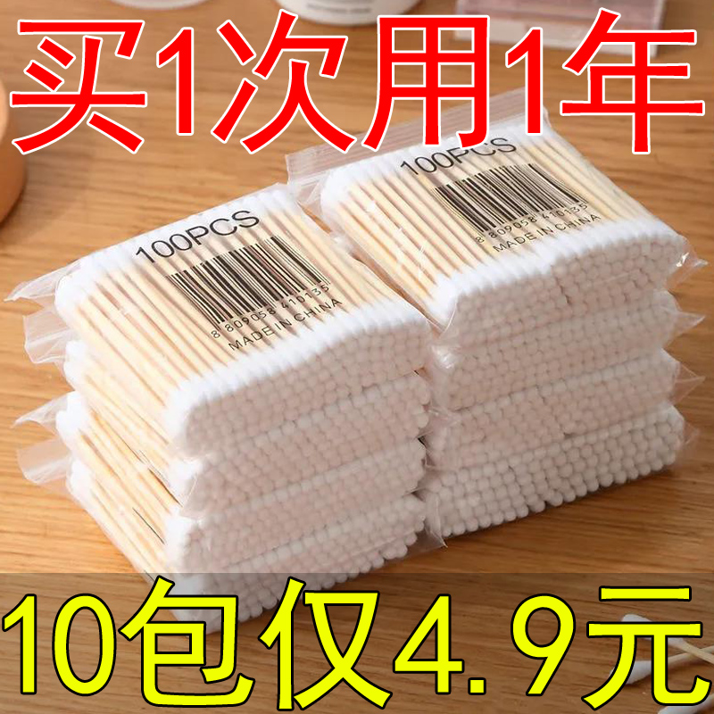 COTTON STICK DOUBLE HEAD DISPOSABLE WOOD STICK COTTON STICK CLEAN SANITISED MAKEUP COTTON CLEAN SANITARY MEDICAL COTTON BATON STICK STERILE STICK