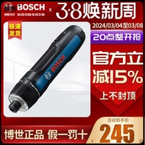 Bosch Electric Screwdriver Mini Lithium Charging Drivers Machine Screw Batch Doctoral tool Bosch GO 3 generations