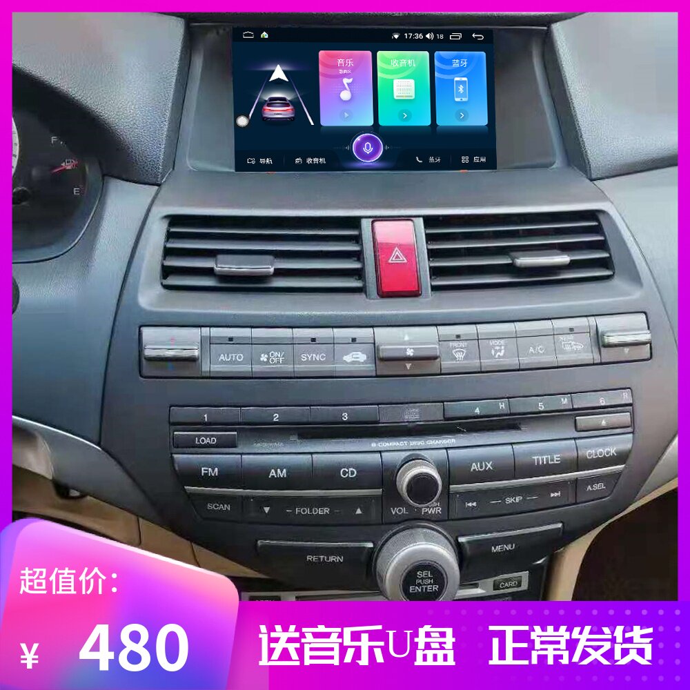 Suitable 08 08 09 10 11 12 13 13 Honda eight-Gen Yaakaku Goetic Tuanzu Grand Screen on-board navigation