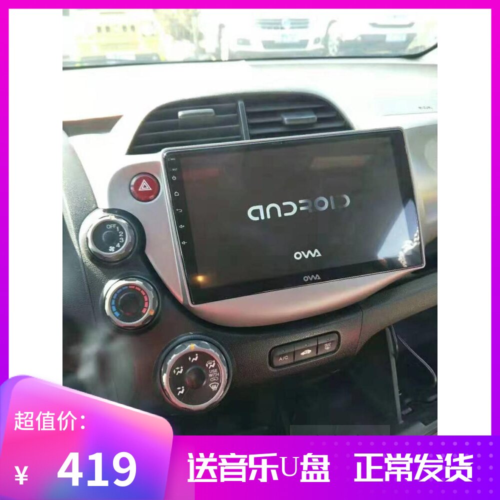 Suitable for 08-13 Honda Fit Android large-screen car GPS satellite navigation All smart car machine - Taobao