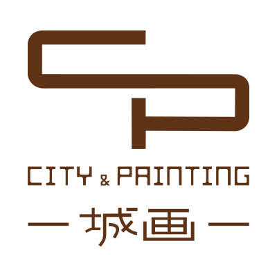 一城画一