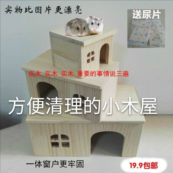 Squirrel hamster Dutch pig ChinChin rabbit nest Golden Bear wooden house solid wood Guinea Pig Hedgehog small house small pet nest