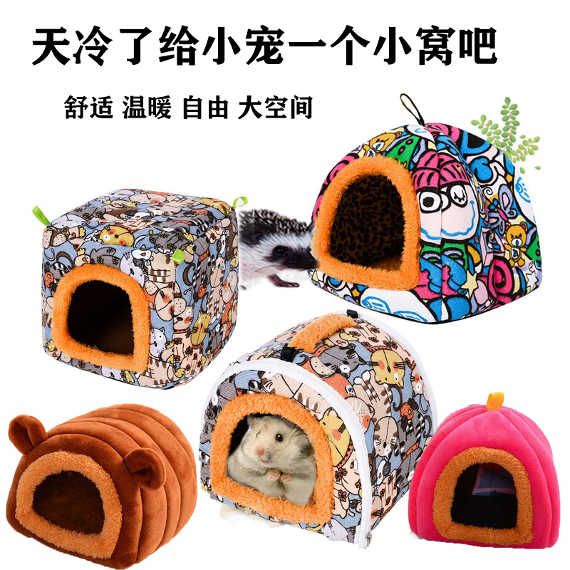 Cotton Nest Rabbit Hamster Squirrel Nest Dragon Cat Golden Silk Bear Sleeping Cog Golden Flowers Magic King Sleeping Nest Little Bird Hedgehog Warm House