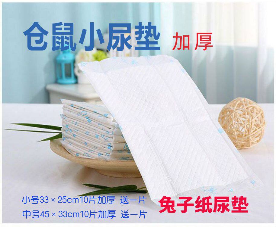 Rabbit Nest Urine Sheet Hamster Guinea Pig Guinea Pig Dutch Pig Cat Dog Water Absorbent Urine Mat Squirrel Small Pet Mat Material Paper Urine Mat