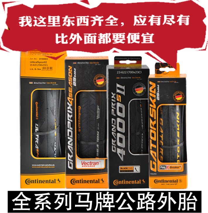 Continental road tire Sport Yellow Edge ExtraRace 700*25 23 28 Folding stab-proof GP5000 - Taobao