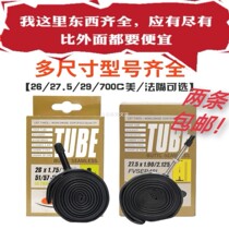 Zhengxin CST mountain road dead fly 26 27 5 29 700C ultra-light bicycle inner tube method mouth beautiful mouth