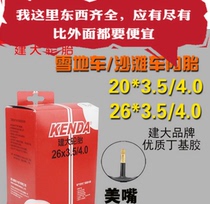 Jianda bicycle tire 20 26 inch x3 5 4 0 inner tube Harley off-road Beach car snowmobile Fat Car