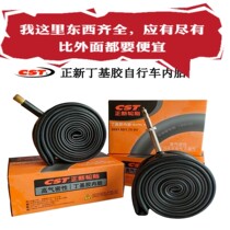 Zhengxin CST bicycle inner tube 20 22 24 26 27 5 700 29 mountain bike road car beauty mouth mouth