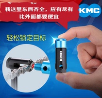 KMC bicycle mini chain cutter removal tool mountain road car chain chain thimble folding car chain thimble