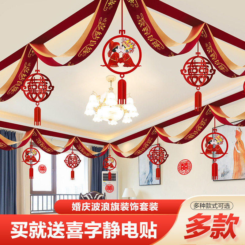 Married Launch Wedding Room with New Room Bedroom Net Red Wedding Women's Room Living Room