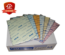 Korea KM dust-free printing paper printing factory dust-free paper anti-static pad paper copy paper white 72g purified paper
