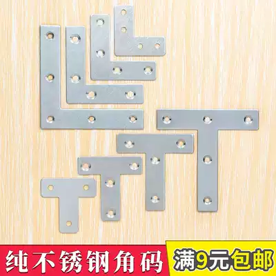 Stainless steel angle code L-type 90-degree right angle fixture Reinforced triangle iron bracket bracket bracket universal connector iron sheet
