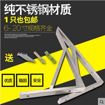 Thickened stainless steel triangular bracket load-bearing wall layer plate bracket wall hanging storage bracket wall partition support frame