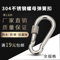 304 stainless steel spring buckle Insurance buckle key buckle Climber Climbing Buckle Nut Spring Buttoned Dog Chain Buckle