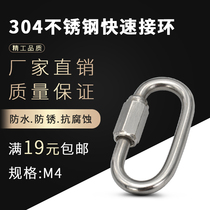 304 stainless steel quick access ring connection ring plum Longlock runway buckle chain buckle connection buckle M4