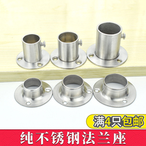 Thickened Tube Base Stainless Steel Tube Base Flange Holder Clotheshorse 5 gold accessories wardrobe hanging clothes pole Totall feet