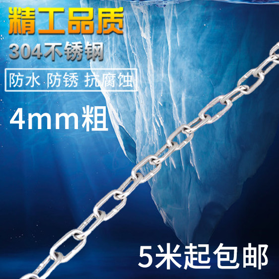 4mm thick 201 stainless steel chain iron chain pet dog iron chain iron ring chain chandelier clothes drying iron chain chain