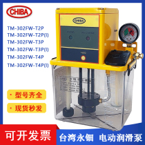 Taiwan original CHIBA Yongdian TM-302FW-T2P electric lubricating oil pump T2P T4P (I) CNC machine tool