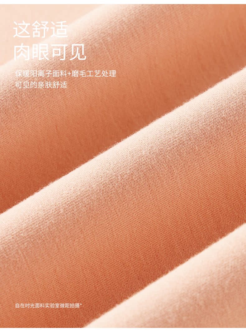 都市丽人旗下 自在时光 女子无痕保暖上衣/裤子 双面磨绒阳离子面料 图5