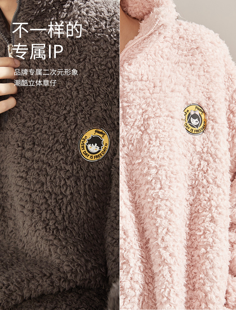 都市丽人旗下 Freeday 自在时光 21年新款男女款加厚羊羔绒秋冬家居服套装 图3