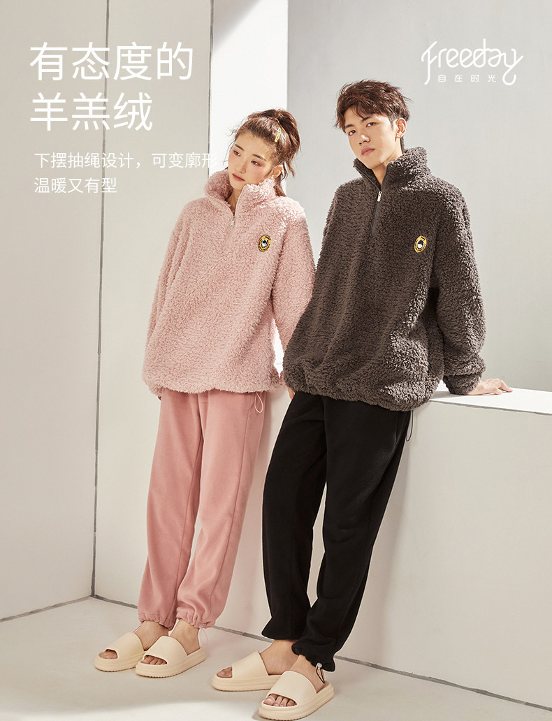 都市丽人旗下 Freeday 自在时光 21年新款男女款加厚羊羔绒秋冬家居服套装 图1