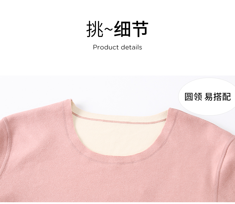 都市丽人旗下 自在时光 女子无痕保暖上衣/裤子 双面磨绒阳离子面料 图12
