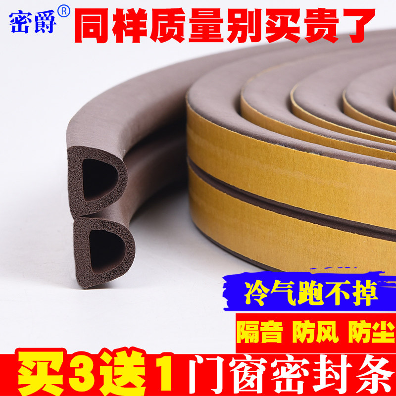 Doors and windows slit doors and windows slit soundproofing doors Doors Slit doors Doors Bottom Windows Wind Screens door frames windproof adhesive strips