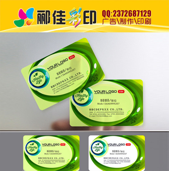 General new PVC business card to make transparent light sublight thick negatives in the thick negatives customized 200 copies