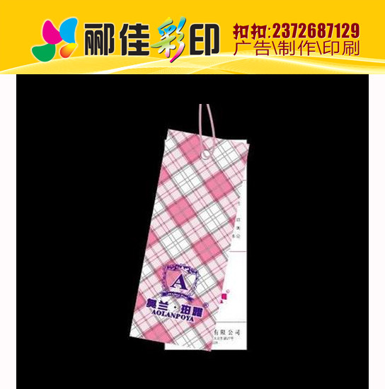 New hang tag new custom-made clothing brand sling clothes label custom-made spot trademark lanyard custom-made white board paper