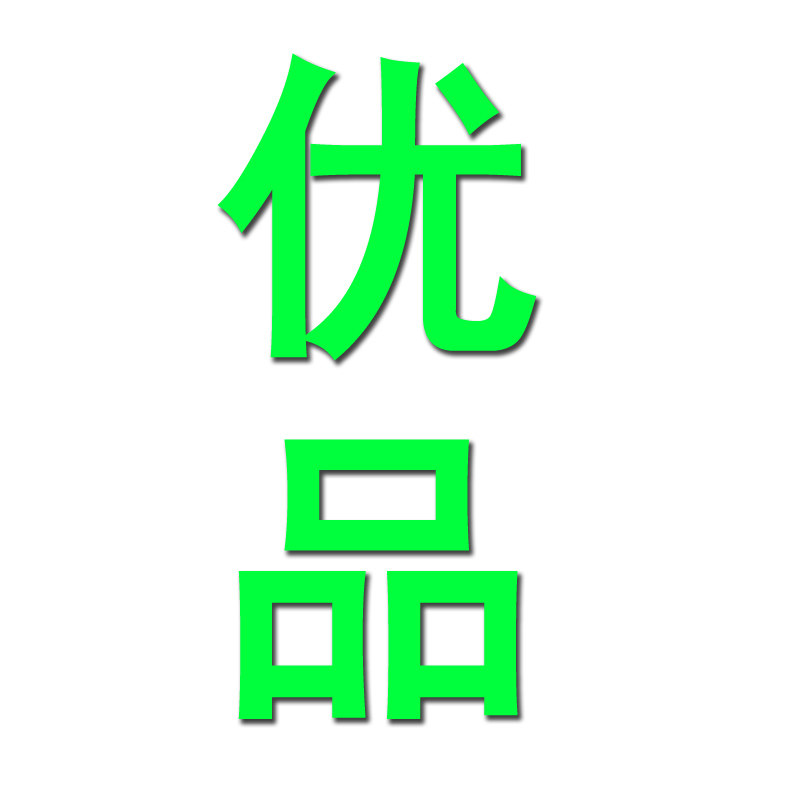 优品美妆铺