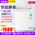 tủ đông cửa trước Tủ đông Haier / Haier BC / BD-145HDE hộ gia đình nhỏ sương giá lạnh đông lạnh - Tủ đông tủ lạnh ngăn đá không đông Tủ đông