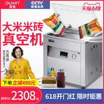 Ouxin vacuum food packaging machine Rice brick commercial automatic vacuum tea rice wet and dry vacuum sealing machine Commercial packaged rice shaping machine large cooked food household