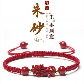 Cinnabar Red Rope Pixiu Bracelet Transport Beads Year of the Tiger