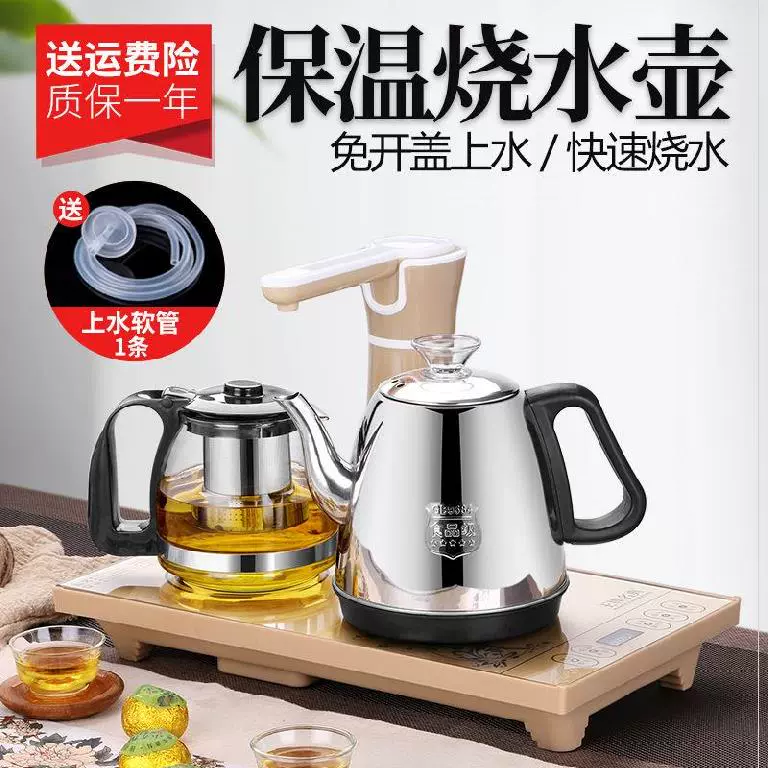 Ấm điện hoàn toàn tự động ở phía dưới. Bếp trà nhúng lớn bàn trà nước nóng bàn cà phê - ấm đun nước điện