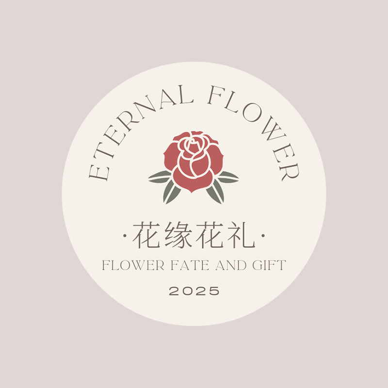 花缘花礼