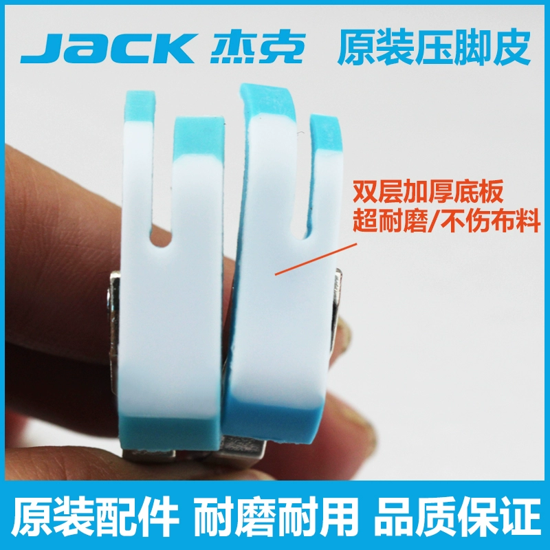 Chân máy ép dây kéo ô tô phẳng nguyên bản của Jack Chân máy ép hẹp T360 0,3 góc ép nhỏ trái hẹp phải rộng đáy nhựa chịu mài mòn