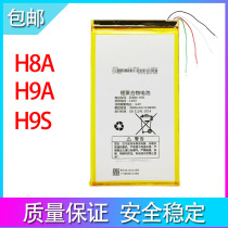 Suitable for BBK tutor machine H8A H9S H9A battery EEBBK-H9S lithium polymer battery