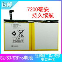 Suitable for BBK tutor machine S2 S3 S3Pro battery S3Prow polymer battery original