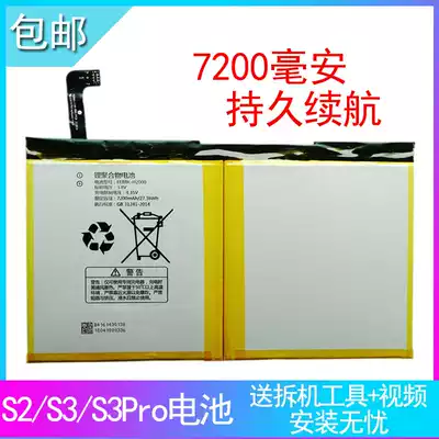 Suitable for BBK tutor machine S2 S3 S3Pro battery S3Prow polymer battery original